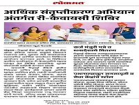 Image Nagpur RO 28